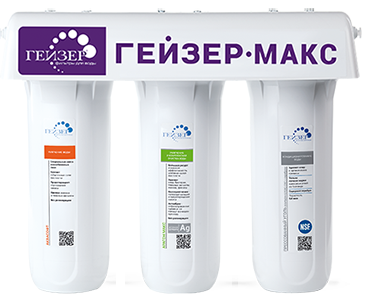 Máy lọc nước Geyser Ecotar MAX - Model New 2018